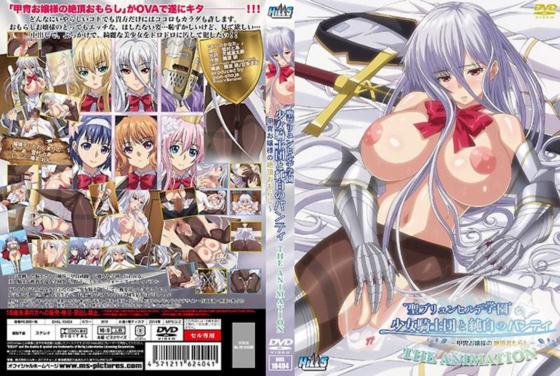 少女骑士团 纯白的内裤