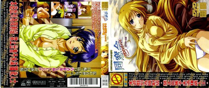 再度同学会 完整版 DAD 043