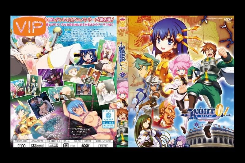 ランス01光をもとめてtheanimation第2话「进行!!リーザス中枢」