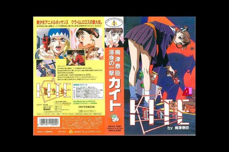 akite(少女杀手)1