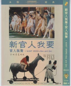 香港三级片系列1 新官人我要