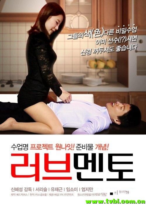 韩国三级 淫荡导师