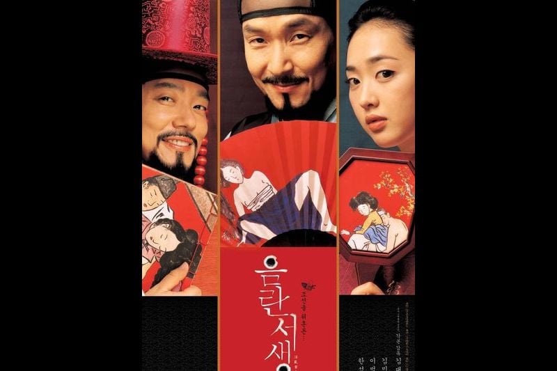 三级片系列 (中文字幕)淫乱书生