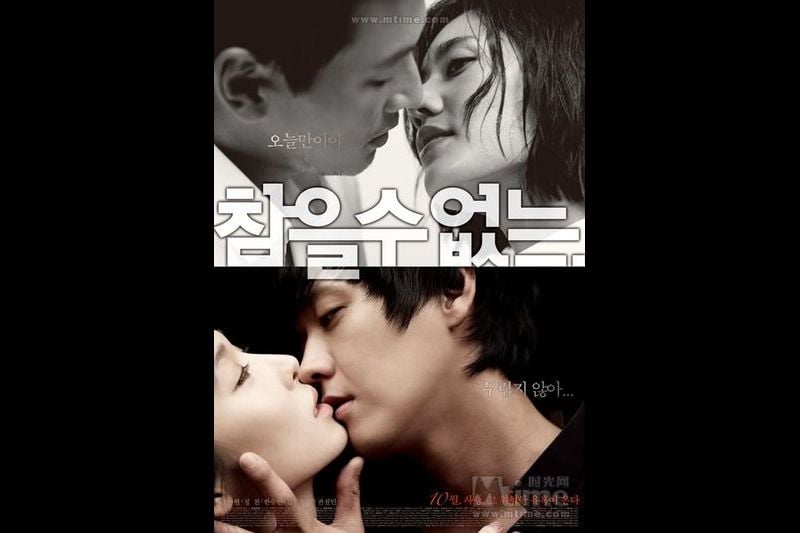 三级片系列 无法忍受