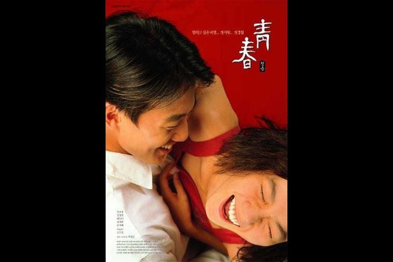 三级剧情(中文字幕)青春