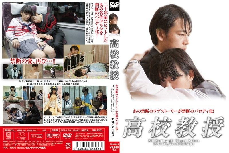 三级剧情高校教授