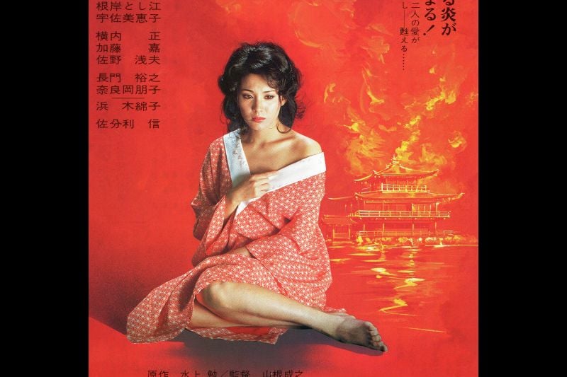 三级剧情五番町夕雾楼