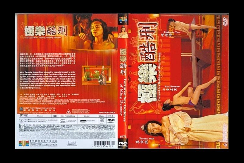 三级剧情极乐酷刑