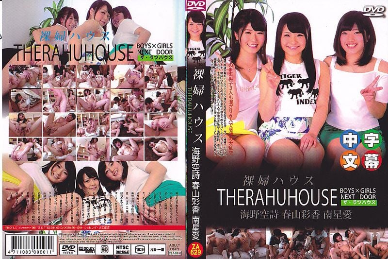 ザラフハウスクロージングくぱぁ