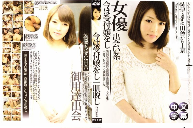 天然むすめ今井まき22岁テン☆ムス御用达出会い系サイト绫瀬は○かにそっくりな受付嬢