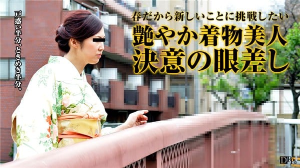 Pacopacomama 031417_045 春だから上品に着物で面接に伺いました 浅井色织