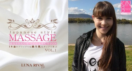 Kin8tengoku 1662 金8天国 18歳のプリップリな纯生肌をタップリ弄ぶ JAPANESE STYLE MASSAGE RUNA RIVAL VOL1 ルナ